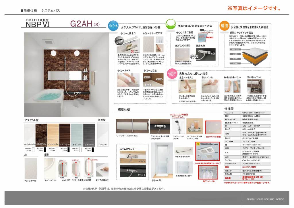 アンビエラ中川 0202号-12