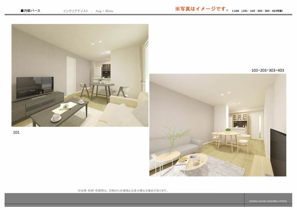 アンビエラ中川 0203号-6