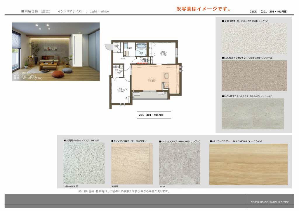アンビエラ中川 0301号-7