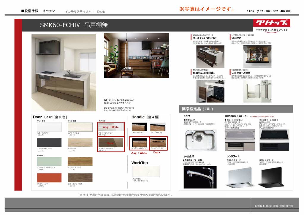アンビエラ中川 0302号-9