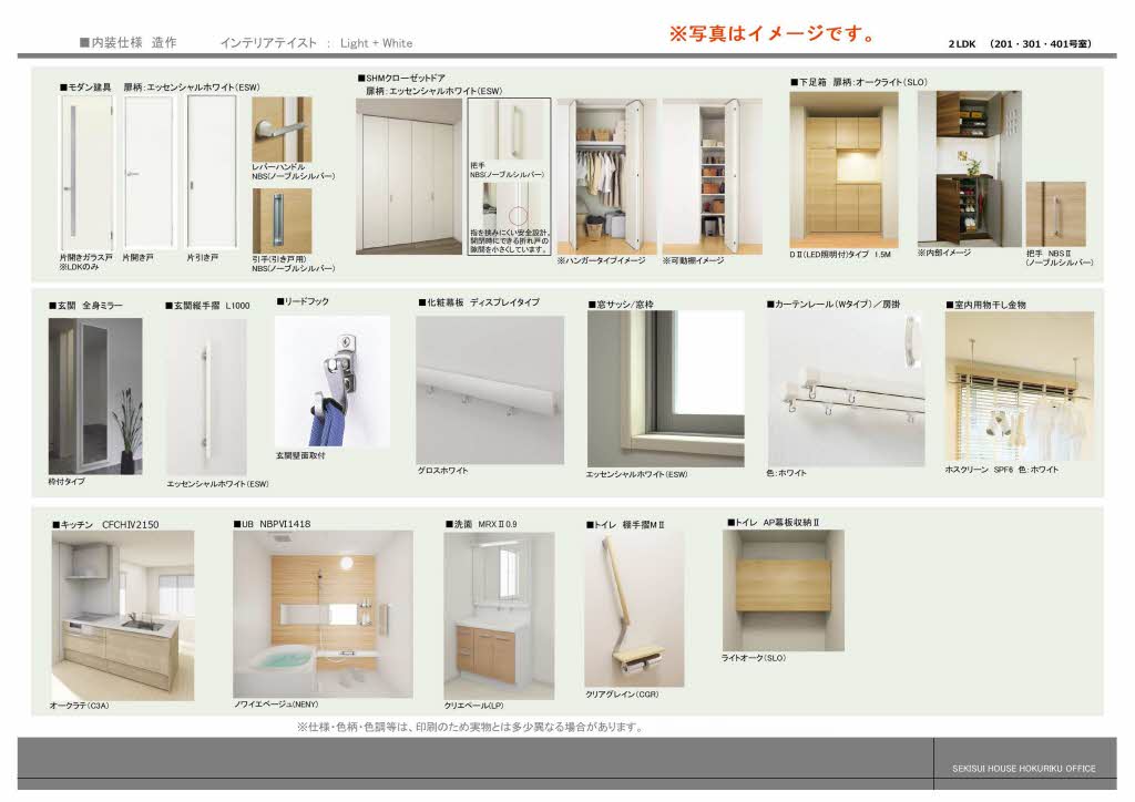 アンビエラ中川 0401号-8