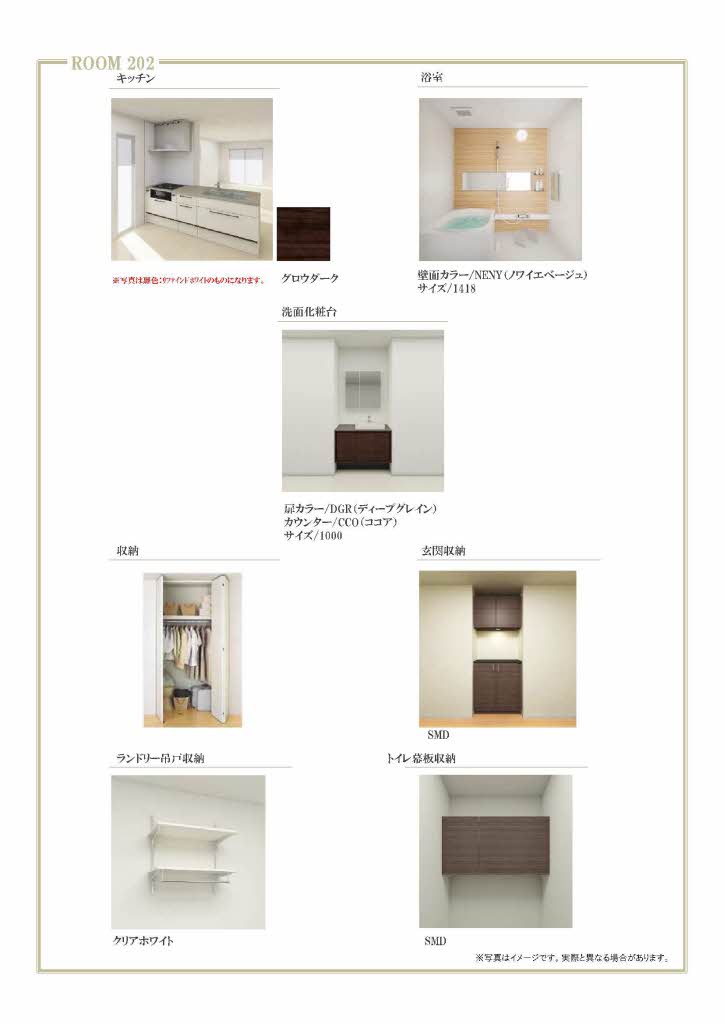 シャーメゾン菅大臣 0202号-5