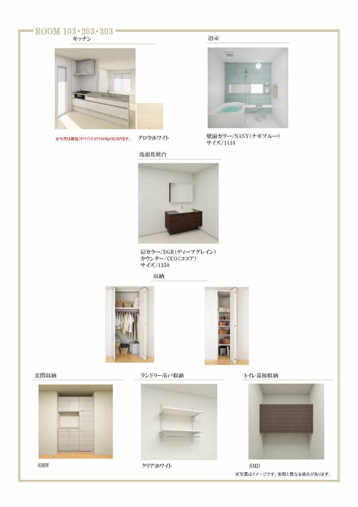 シャーメゾン菅大臣 0203号-5