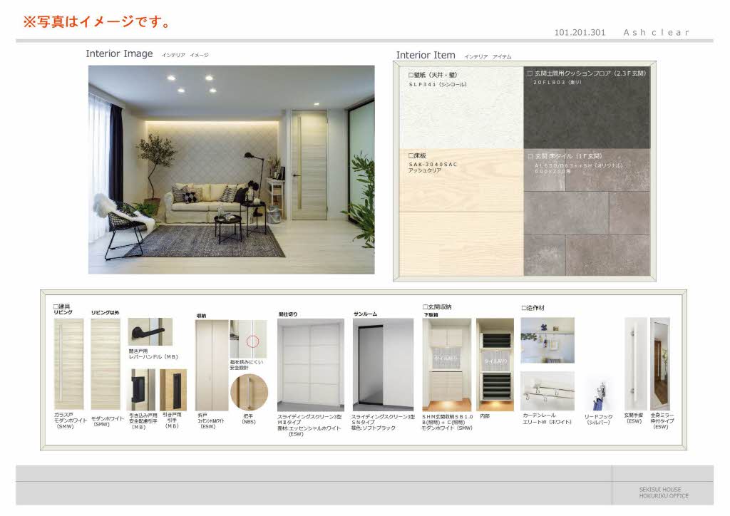 シェール・クール 0101号-5