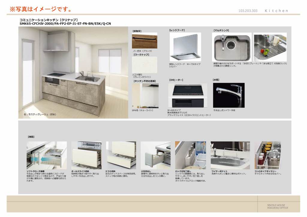シェール・クール 0103号-7