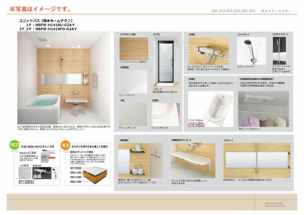 シェール・クール 0202号-6