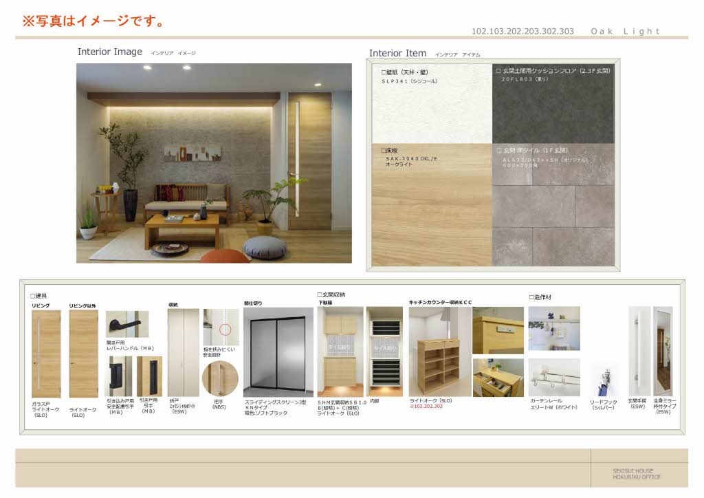 シェール・クール 0203号-5