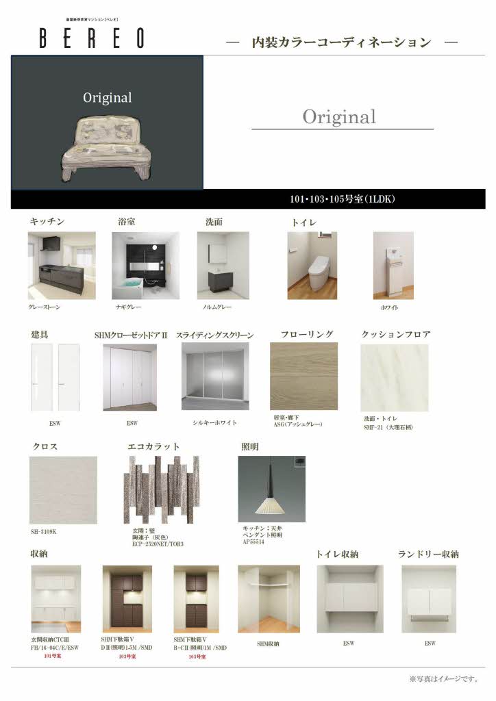 グランゲート滝川 0101号-11