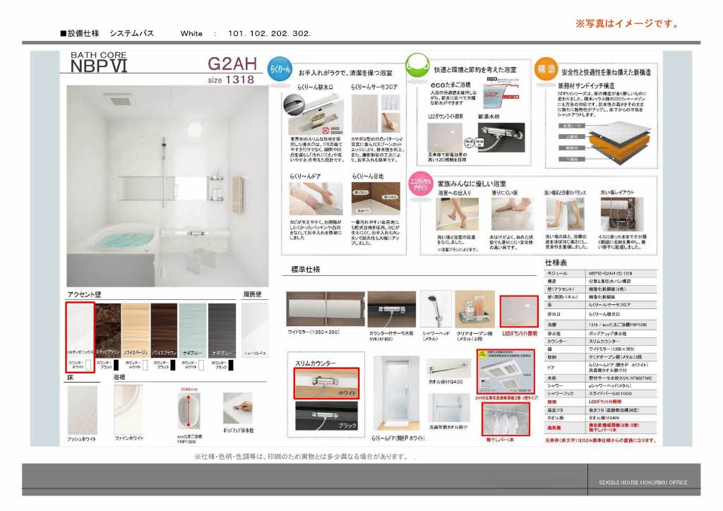 Ｌａ　Ｐａｌａｉｓ　Ｖｅｒｔ　ラ・パレヴェール 0102号-8