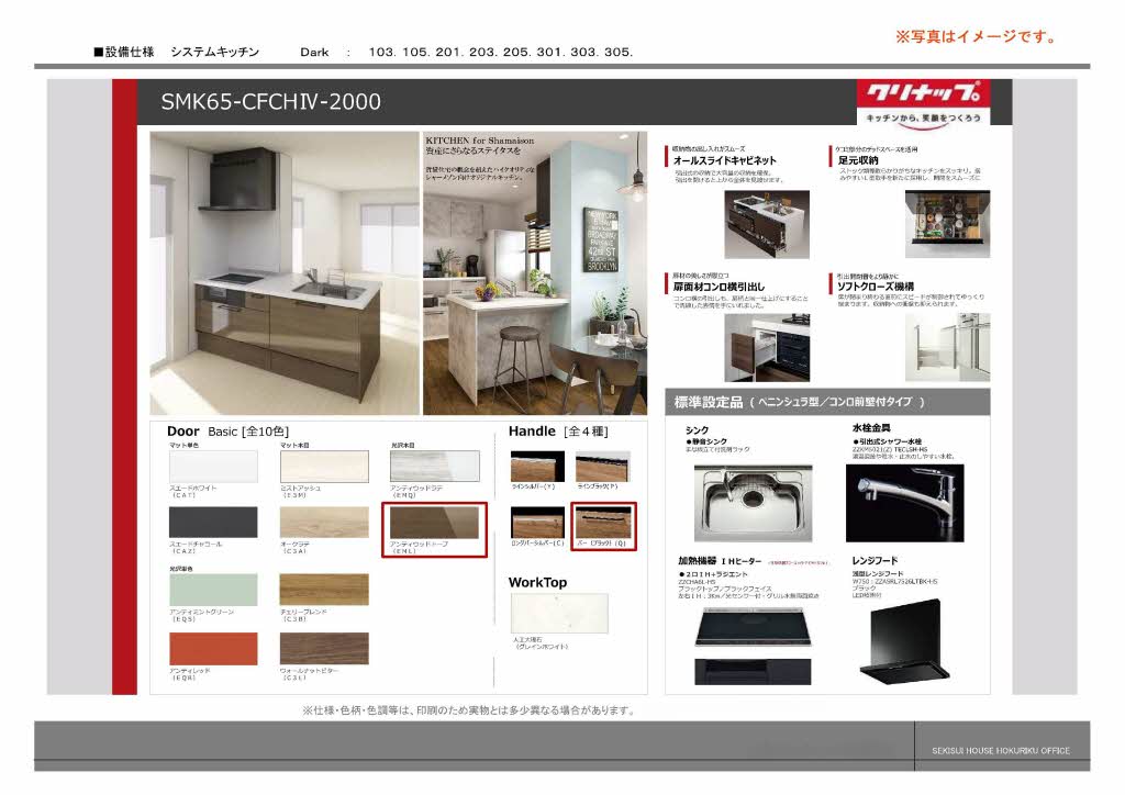 Ｌａ　Ｐａｌａｉｓ　Ｖｅｒｔ　ラ・パレヴェール 0201号-8