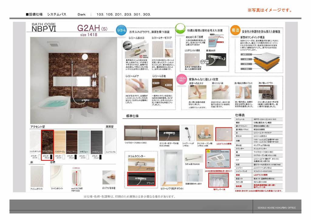 Ｌａ　Ｐａｌａｉｓ　Ｖｅｒｔ　ラ・パレヴェール 0201号-9