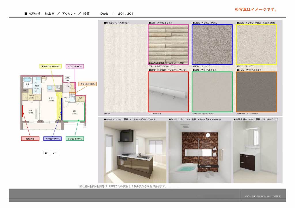Ｌａ　Ｐａｌａｉｓ　Ｖｅｒｔ　ラ・パレヴェール 0201号-11