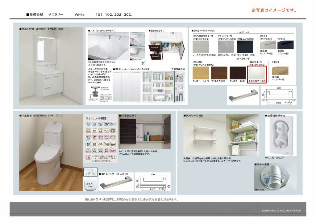Ｌａ　Ｐａｌａｉｓ　Ｖｅｒｔ　ラ・パレヴェール 0202号-9