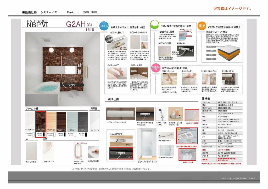 Ｌａ　Ｐａｌａｉｓ　Ｖｅｒｔ　ラ・パレヴェール 0205号-10