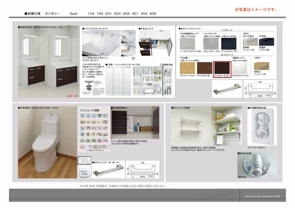 Ｌａ　Ｐａｌａｉｓ　Ｖｅｒｔ　ラ・パレヴェール 0301号-10