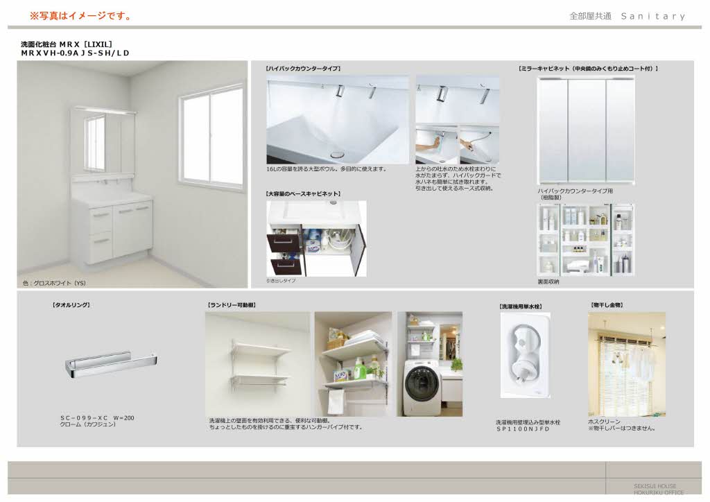リオ・ブランコ 0101号-6