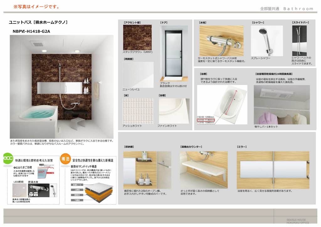 リオ・ブランコ 0101号-7