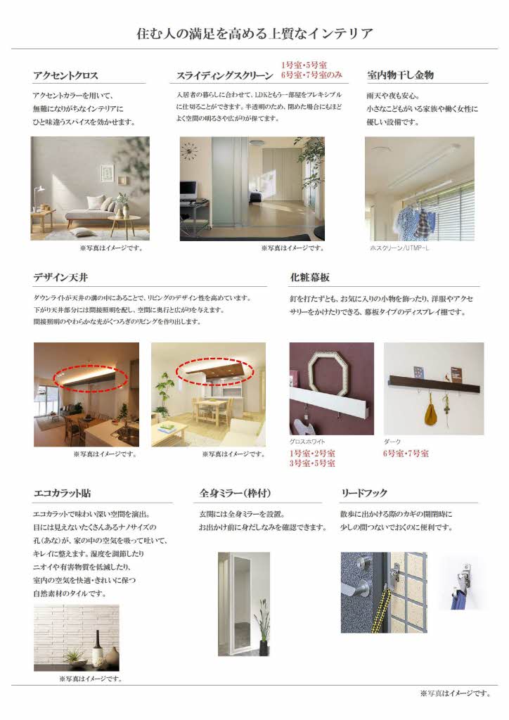 メゾン　ド　コリーヌ 0205号-6