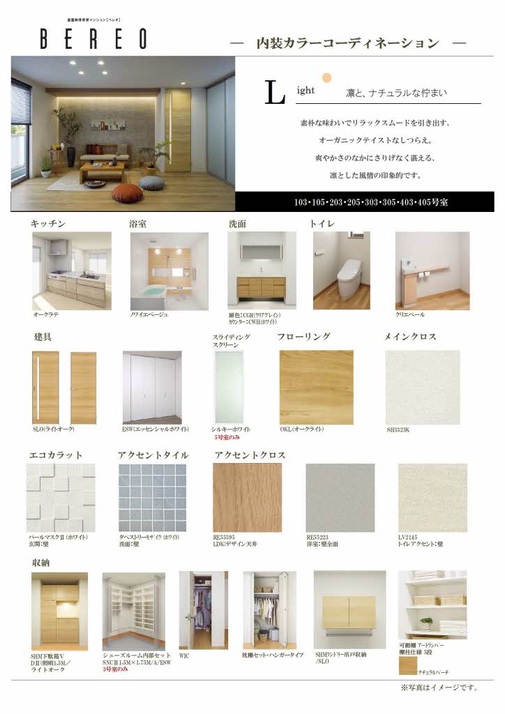 メゾン　ド　コリーヌ 0403号-5