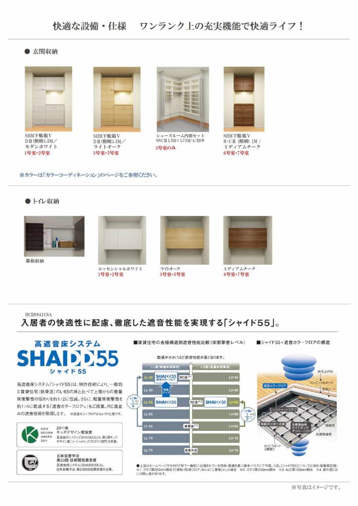 メゾン　ド　コリーヌ 0405号-8