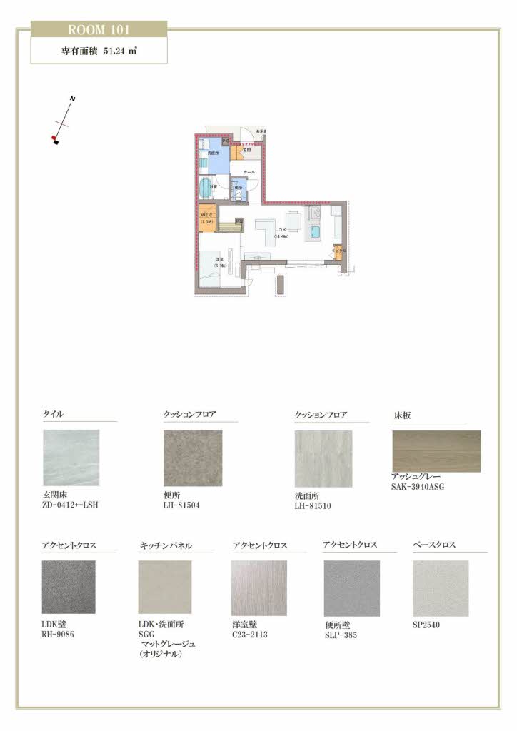 ローヤル錦 0101号-4