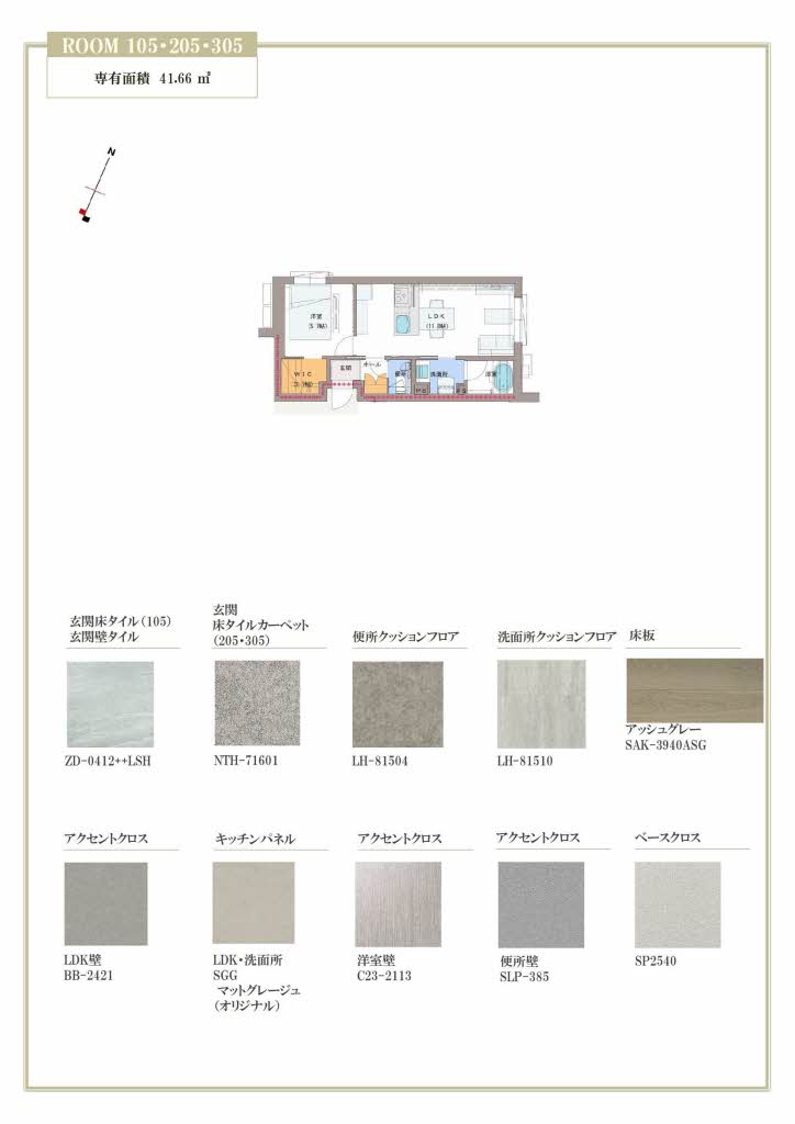 ローヤル錦 0105号-4