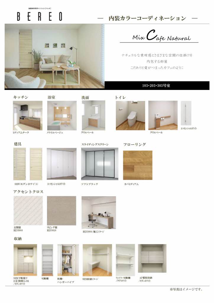 セントリビエｙｏｋｏｓｕｋａ 0203号-8