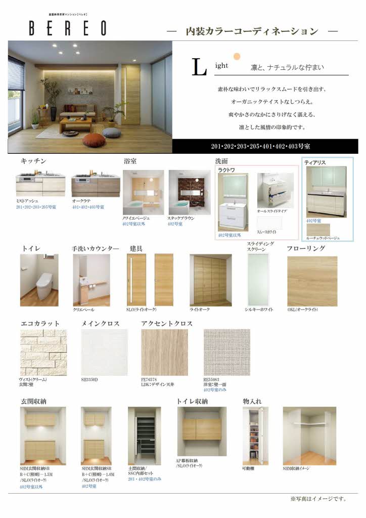 エクラージュ吹上 0205号-9