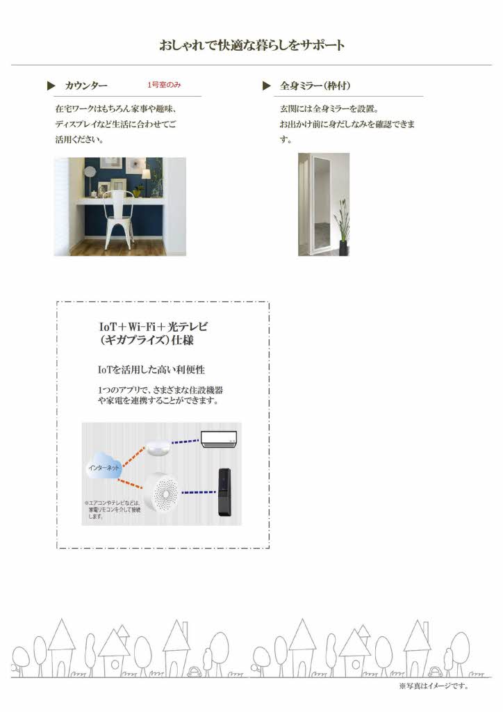 エクラージュ吹上 0302号-8