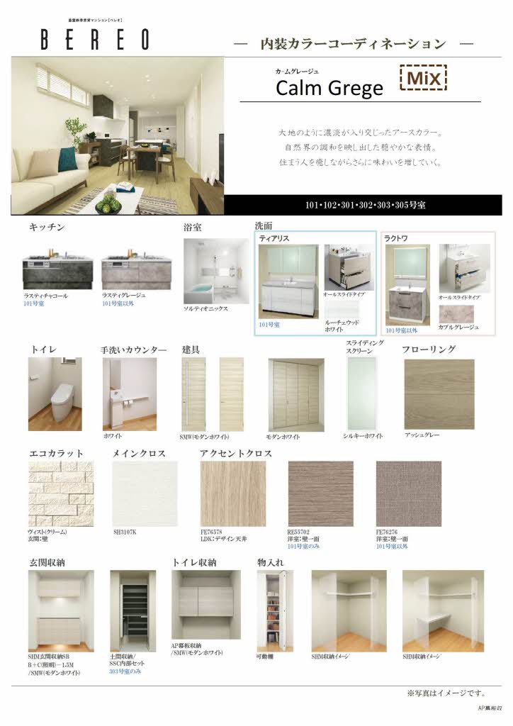 エクラージュ吹上 0302号-9