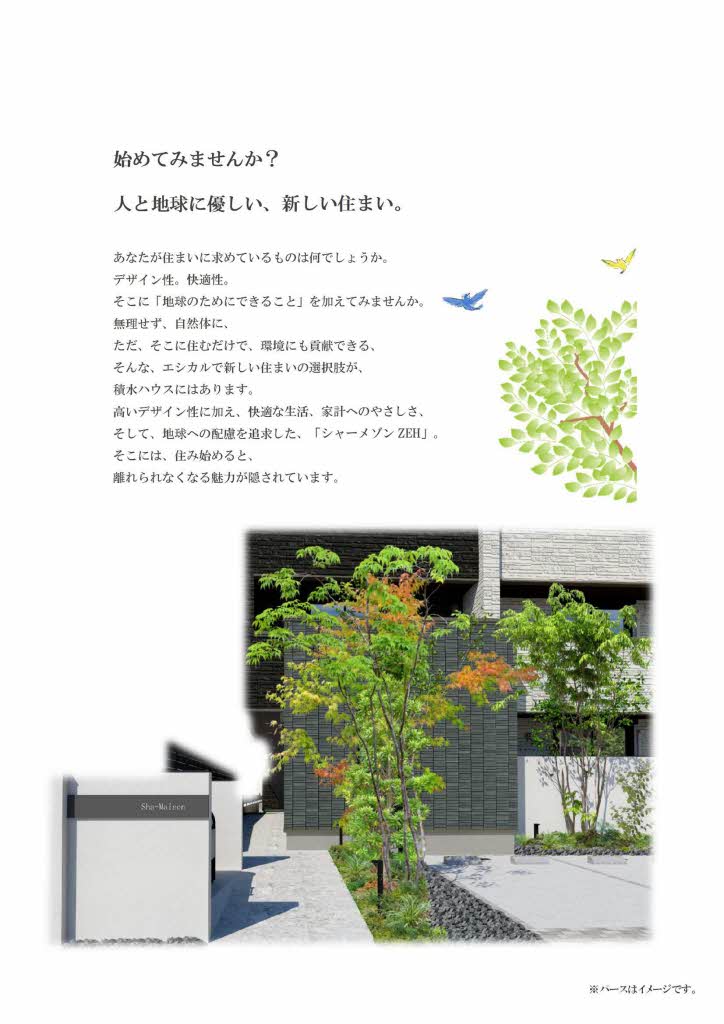 エクラージュ吹上 0303号-4