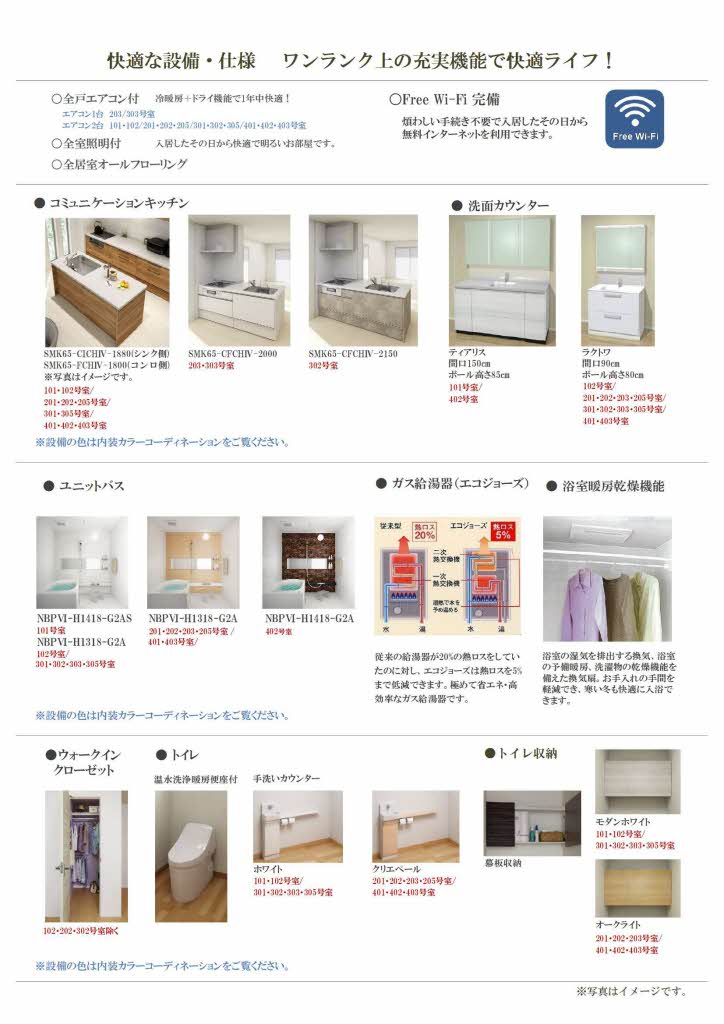 エクラージュ吹上 0303号-10