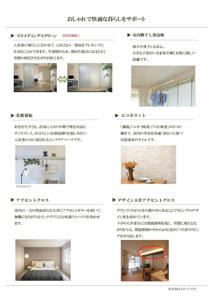 エクラージュ吹上 0305号-7