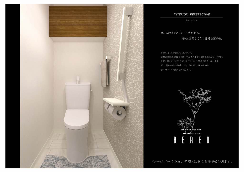 ベレオ広川 0202号-4