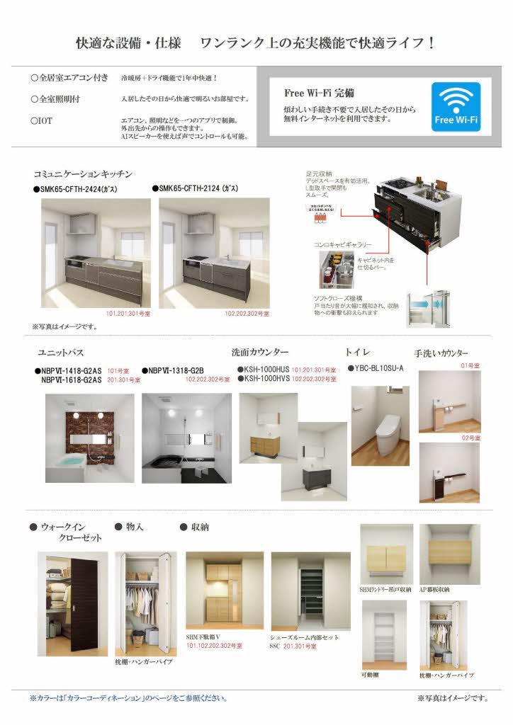 メゾンヒルズ瑞穂 0101号-7