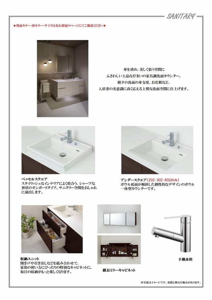 ソラティオ瑞穂通 0201号-9