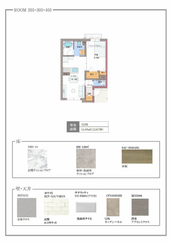 ソラティオ瑞穂通 0203号-4