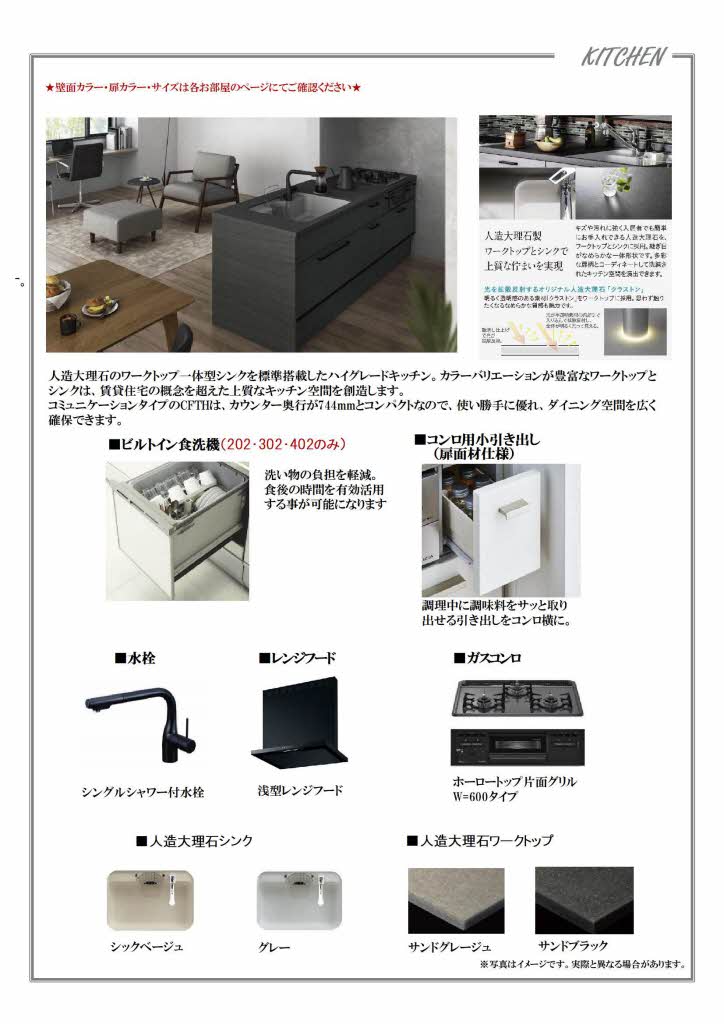 ソラティオ瑞穂通 0403号-7