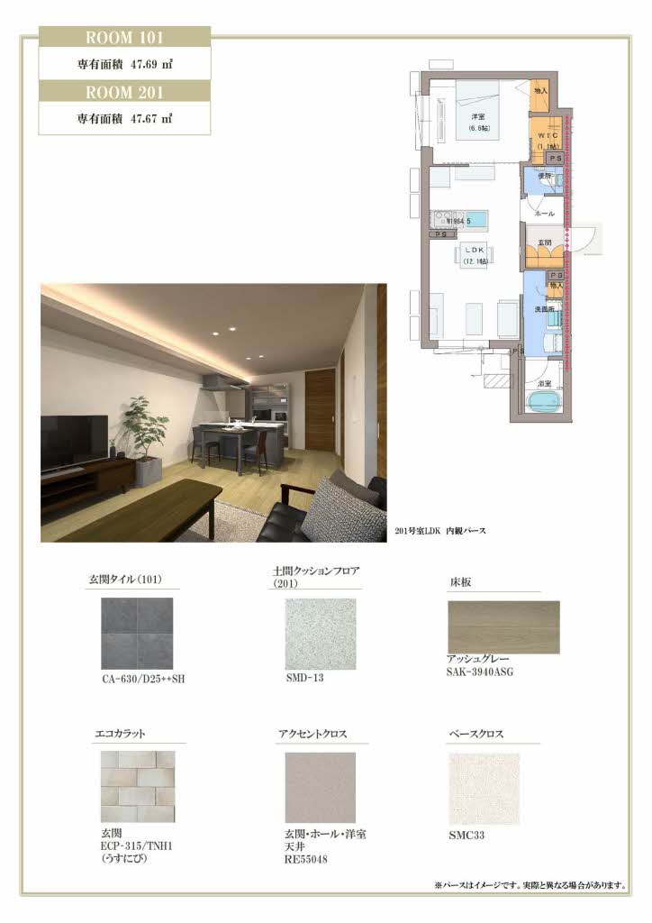 メゾン　デュオール 0101号-3