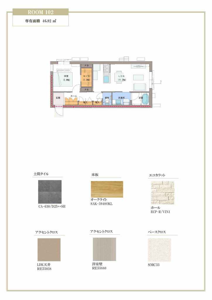 メゾン　デュオール 0102号-3