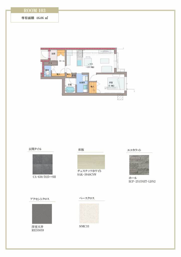 メゾン　デュオール 0103号-3