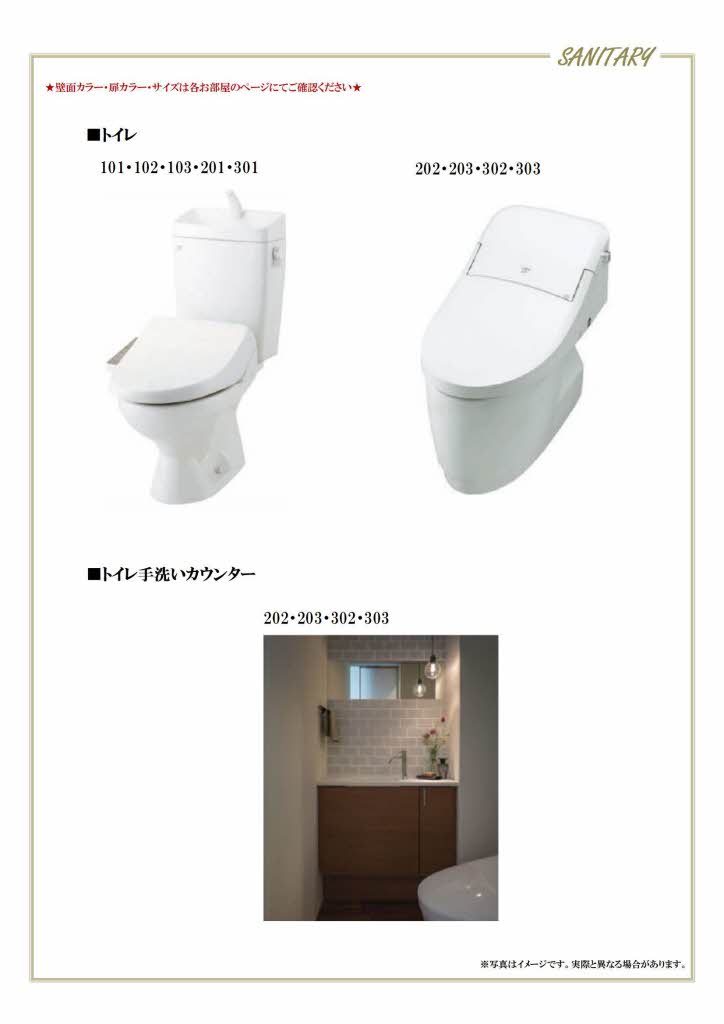 メゾン　デュオール 0202号-7