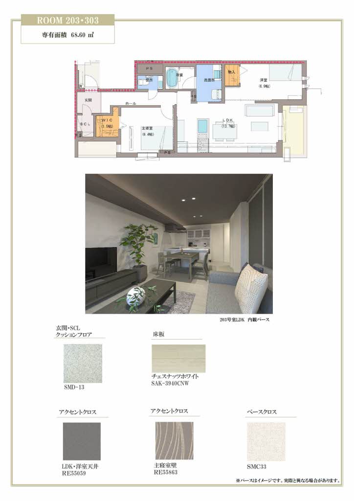 メゾン　デュオール 0203号-3