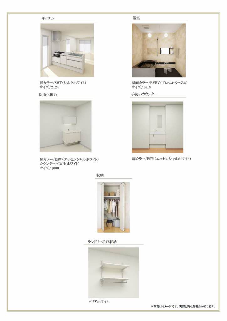 メゾン　デュオール 0203号-4