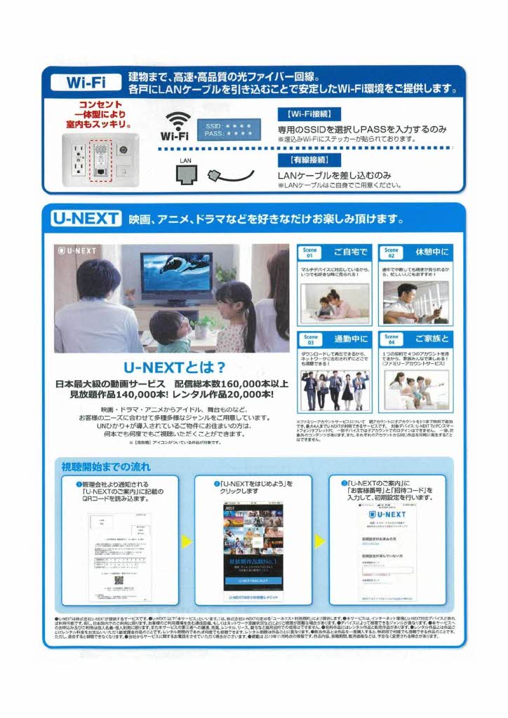 メゾン　デュオール 0203号-14