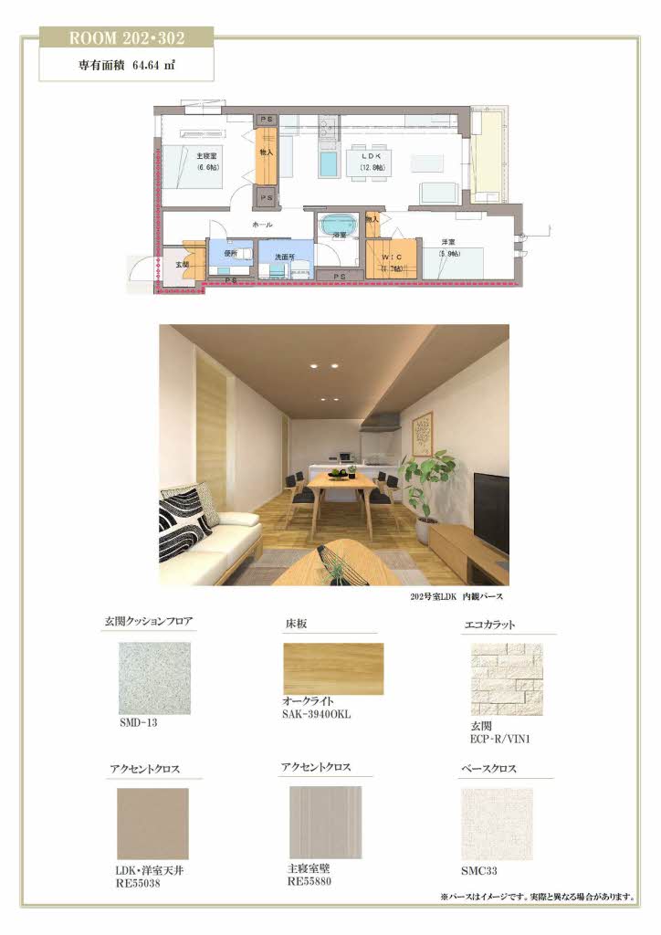 メゾン　デュオール 0302号-3