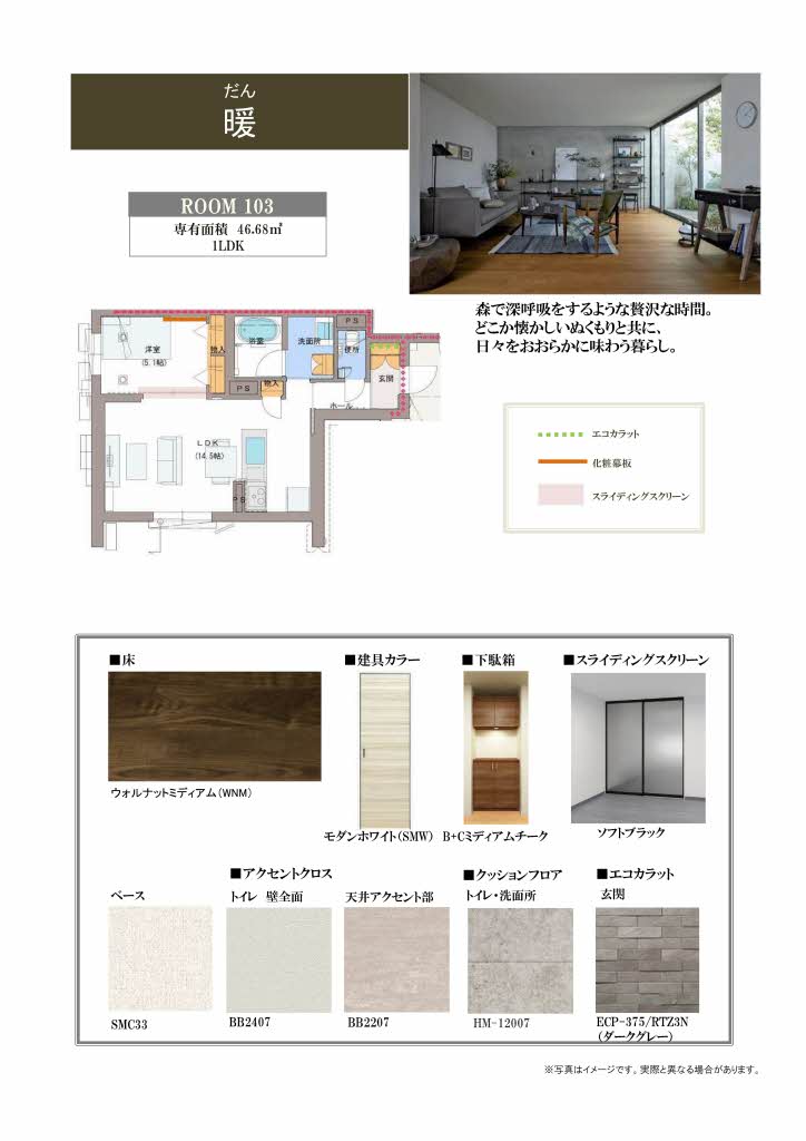 Wistar Hills Atsuta 0103号-4