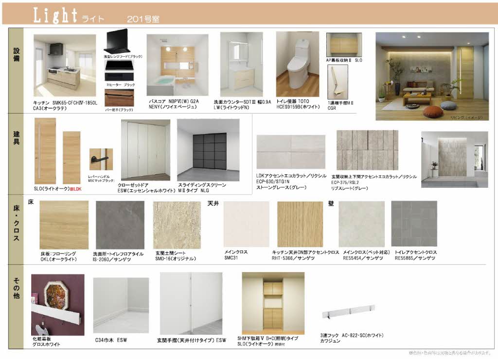 カルム ガーデン 0201号-3