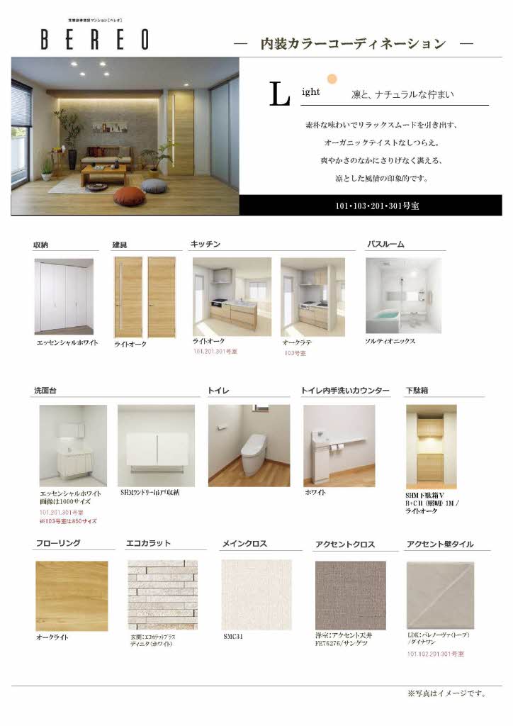 ベルラシック 0103号-5