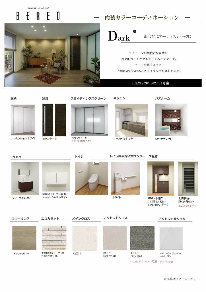 ベルラシック 0202号-5